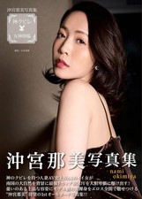 Japanese Photobook "The goddess with the perfect waistline has descended." | picture