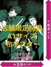 Psychopath: Happiness Without Choice A1 Size Cloth Poster Imajin Limited Bonus: picture