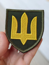 Original Ukraine Military Patch Ukrainian Army Forces Chevron Ukraine Velco picture