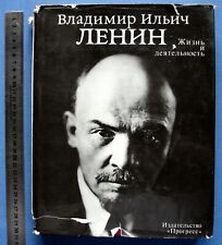 1985 Lenin Life and activities Documents Photos Revolution Russian Soviet Book picture