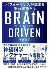 BRAIN DRIVEN What is the state of the brain that enhances performance? picture