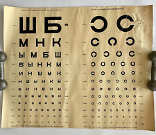 ✅ 1950’s SOVIET OPTICAL EYE CHART TEST USSR RUSSIAN OPTOMETRIST OPTICIAN VINTAGE picture
