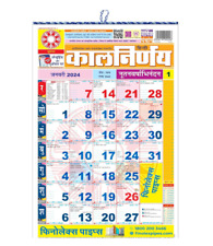 Kalnirnay Hindi 2024 Calendar / Panchang Wall New Year Calendar  picture
