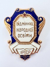 USSR Soviet Pin Excellent Best Teacher Public Education Ukrainian Vintage Badge picture