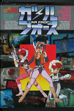 Gall Force Art Guide Book by Kenichi Sonoda - JAPAN picture