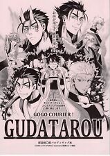 Doujinshi mamama (Matsumoto) GUDATAROU (Fate/Grand Order all characters) picture