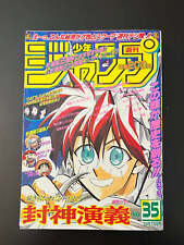 WEEKLY SHONEN JUMP 35 1997 USA SELLER picture