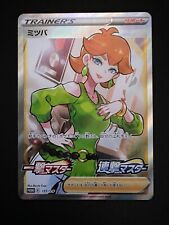 Pokemon Card Single/Rapid Strike Master Promo Honey (Mitsuba) 157/S-P MINT picture
