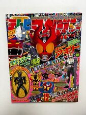 Sentai TV Magazine December 2001 All Inserts Japan Anime Manga Tokusatsu Terebi picture
