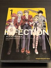 Infection Vol.1 2016 1st Printing Toru Oikawa Manga Comic Japan picture