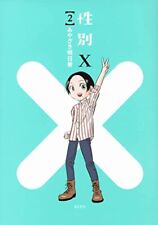 X-Gender Vol. 2 by Miyazaki, Asuka [Paperback] picture
