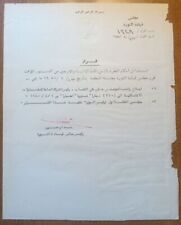 Vintage/Antique Saddam Hussein (Iraq) Signed 1980 Document JSA LOA picture