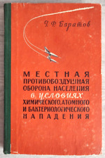1959 Local air Civil Defense Atomic Chemical weapon Military Manual Russian book picture