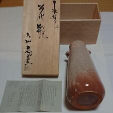Hagi Ware Yamato Manzan Kiln Vase With Box picture