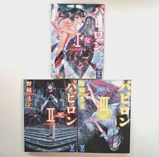 Babylon Vol.1-3 Set Japanese Novel by Mado Nozaki From Japan - F/S picture
