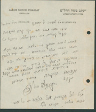 Letter legendary Rosh Yeshiva in Merkez Harav Rabbi Jacob Moshe Charlap חרל