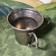 Hand Washing Two Handle Judaica Stainless Steel Hebrew 12 Tribes  Vintage picture