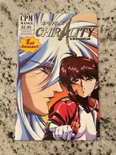 Chirality To The Promised Land # 1 NM CPM Manga Comic Book 1st Print RH9 picture