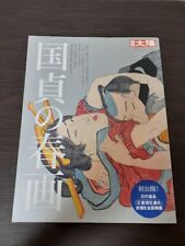 Utagawa Kunisada's Ukiyo-e - Shunga Art Book Japanese picture