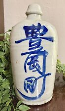 Antique Japanese Sake Bottle Pottery Ceramic Tokkuri Jug Vase Kanji  picture