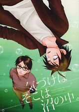 Doujinshi neo-tral If you notice it, it's in the swamp (Haikyuu Makoto Shi... picture