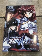 Chirality To the Promised Land CPM Manga TPB Book Two Graphic Novel NM picture