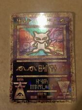 Pokemon Card: Ancient Mew Movie Promo SEALED MINT - Rare picture