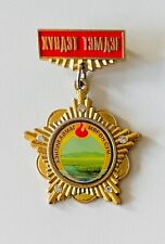 Mongolian Khentii Province Moron Sum District Honorary Badge RARE picture