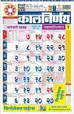Kalnirnay 2024 Marathi Calendar /Panchang 2024 - 