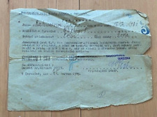 Jewish Holocaust Survivor Document Theresienstadt camp, DP 1945 picture