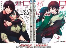 Kuchi ga saketemo kimi ni wa Vol.1-11 Even If You Slit My Mouth Japanese Comic picture