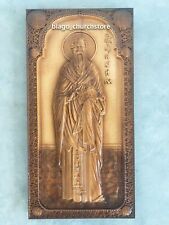 Orthodox Lithography Wooden Carved Icon of Saint Basil the Great 21.65