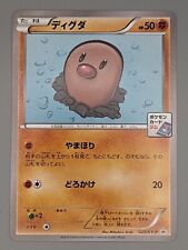 Diglett 023/XY-P XY Promo Japanese Pokemon Card picture