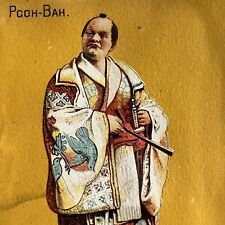 Antique Victorian Advertising Trade Card J&P Coats Thread Pooh Bah Mikado Opera picture