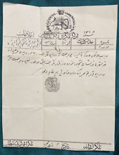 rare PAPER DOCUMENT PERSIAN telgraf history .. 19?? -- Ephemera  postes persanes picture