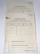 Soviet Document Birth Marriage and Death Certificate Collectible 1950s Ukraine  picture