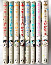 Yankee-kun to Hakujou Girl Vol.1-8 Complete Full Set Japanese Manga Comics picture