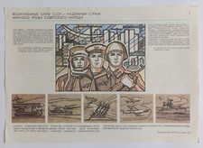 Soldier USSR STALKER Nuclear War Radiation Protection Vintage Soviet Poster 1 picture