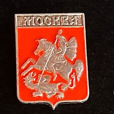 Vintage Mockba Moscow Russia Red Souvenir Pin St. George Slaying Dragon picture