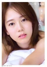 Aoi Kawaguchi Photo Book | Japanese Actress Gravure Idol picture