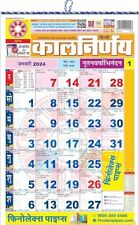 Kalnirnay 2024 Hindi Calendar (Kalnirnay Panchang 2024) (Hindi  - Pack of 2) picture