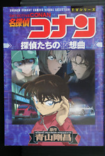 JAPAN TV Series Detective Conan -Tantei tachi no Nocturne- Anime Film Comic picture