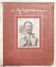 1953 A. Yar - Kravchenko Art Artist Painting Stalin prize 5000 only Russian book picture