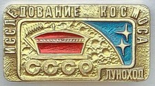 USSR SOVIET PIN BADGE. LUNOKHOD. SPACE EXPLORATION. ROBOTIC LUNAR ROVER picture