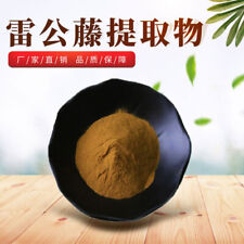 雷公藤提取物 中药材提取物 雷公藤粉20:1比例萃取水溶粉 Lei Gong Teng Extract Chinese Herbal Powder picture