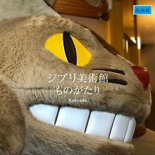 Photo Book Studio Ghibli Museum Mitaka Regular Edition Cat bus Robot Soldier JP picture