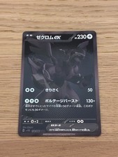 2025 Pokemon Black Bolt Zekrom ex 174/086 Japanese BWR NM picture