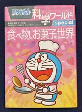 Doraemon Science Kagaku World Educational Manga World of Food & Sweets ドラえもん　科学 picture