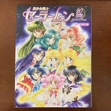 Sailor Moon 20th Anniversary Book Art Book Illustration picture