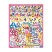 Precure All Stars Guide Book 2021 Japanese picture
